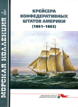     (1861-1865) (  2021-03 (258)