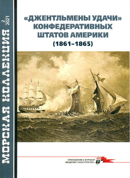 " "    (1861-1865) (  2021-02 (257)