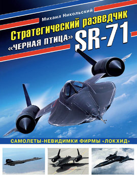   SR-71 " " (  . )