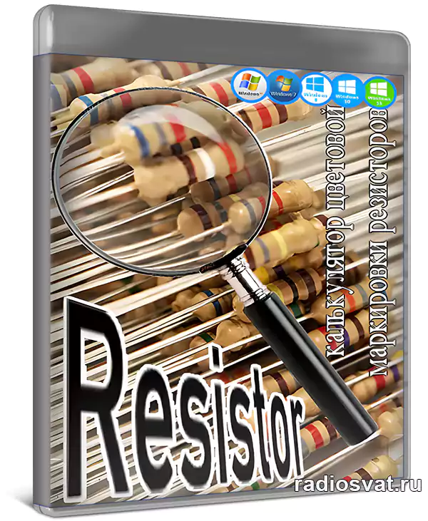 Resistor 2.1.1.6 (Ru)