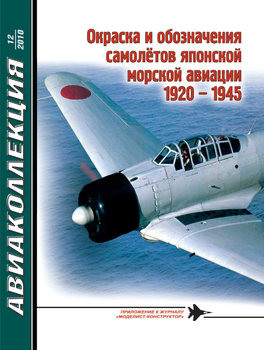        1920-1945 ( 2010-12)