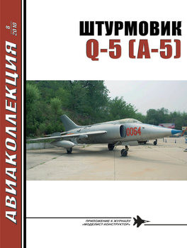  Q-5 (A-5) ( 2010-08)