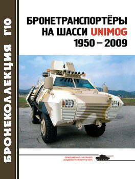    UNIMOG 1950-2009 ( 2010-01)