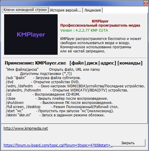 The KMPlayer 4.2.2.77 repack by cuta (build 1) [Multi/Ru]