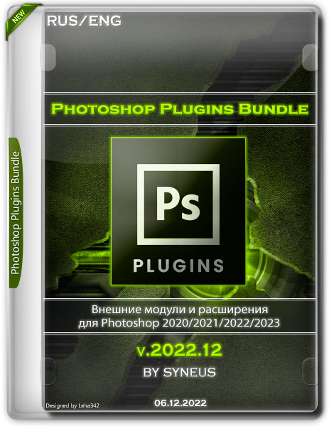 Photoshop Plugins Bundle v.2022.12 RePack by syneus (RUS/ENG/2022)