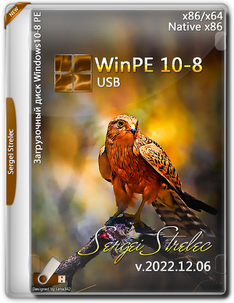 WinPE 10-8 Sergei Strelec x86/x64/Native x86 v.2022.12.06 (RUS)