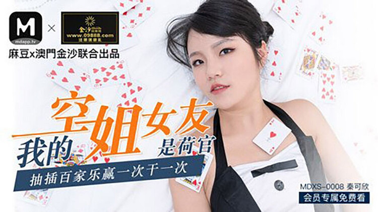 Qin Kexin - My flight attendant's girlfriend is a croupier (Madou Media) [HD 720p]