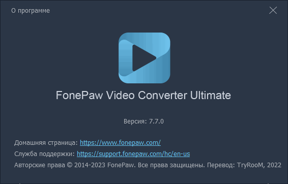 FonePaw Video Converter Ultimate 7.7.0 + Portable + Rus