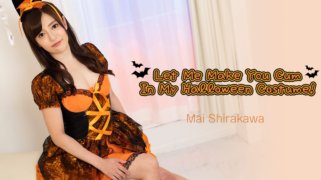Mai Shirakawa - Let Me Make You Cum In My Halloween Costume! [Heyzo.com] [2884] [uncen] [2022 г., All Sex, Blowjob, 69, Cunnilingus, Creampie, Riding, Doggy Style, Cosplay, HDRip, 1080p]