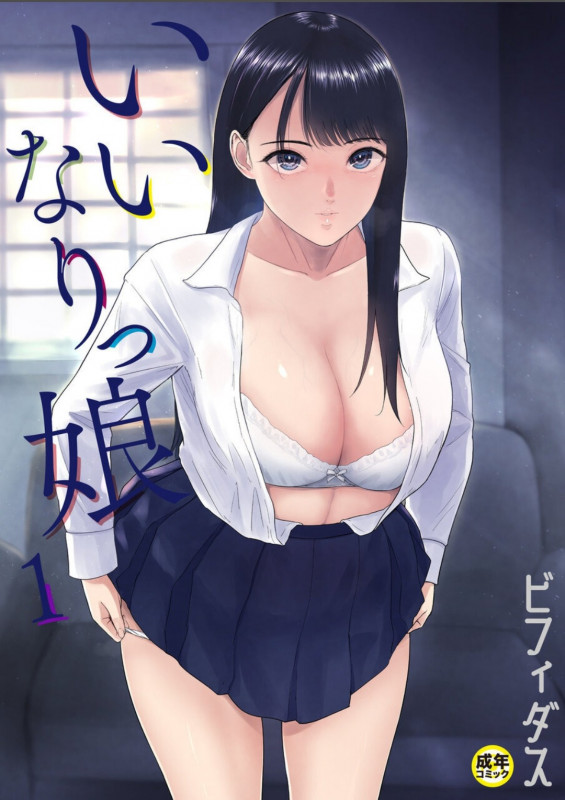 Bifidus-Know how to girl Japanese Hentai Porn Comic