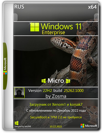 Windows 11 Enterprise x64 Micro 22H2 build 25262.1000 by Zosma (2022) PC | RUS