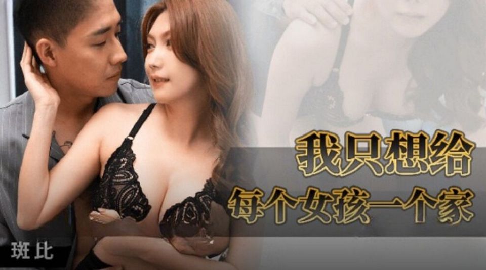 Luo Jinxuan - I just want to give every girl a home (Jelly Media) [91KCM-051] [uncen] [2022 г., All Sex, BlowJob, Big Tits, 1080p]