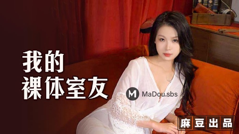 Ai Li - Fucking young woman with white cream (Madou Media) [MSD-106] [uncen] [2022 г., All Sex, Blowjob, 720p]
