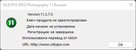 SILKYPIX JPEG Photography 11.2.7.0 + Rus