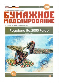  Reggiane Re.2000 Falco (  291)
