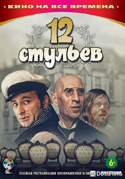 12  [1-2   2] (1971) DVDRip