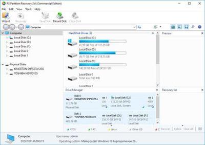 RS Partition Recovery 4.5 Multilingual