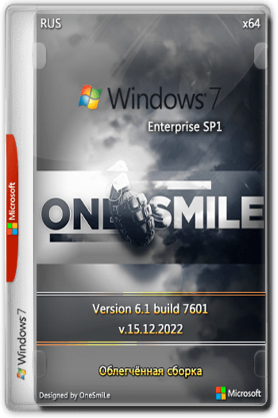 Windows 7 [6.1 build 7601] Enterprise SP1 x64 Rus by OneSmiLe [15.12.2022] (2022) PC