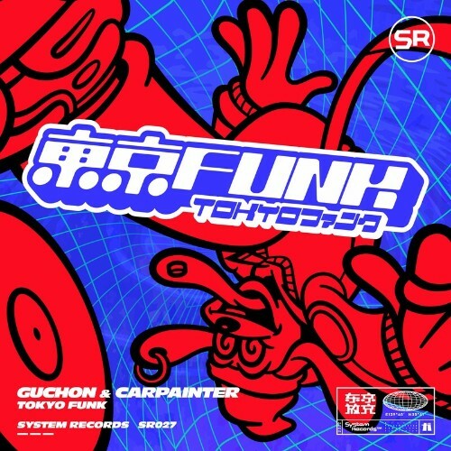 Guchon x Carpainter - Tokyo Funk (2022)