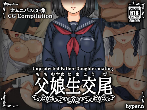 Chichi Musume Nama Koubi  Unprotected Father-Daughter Mating Chapter 1-6 Hentai Comics