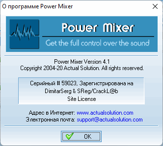 Power Mixer 4.1.6