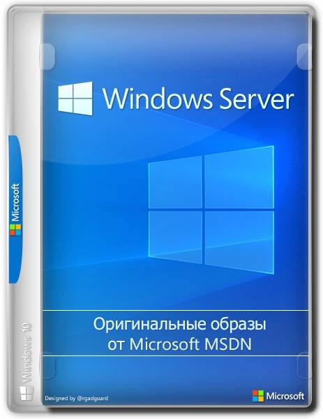 Windows Server 2022 LTSC, Version 21H2 Build 20348.1487 [Updated January 2023] - Оригинальные образы от Microsoft MSDN (2023) PC | RUS ENG
