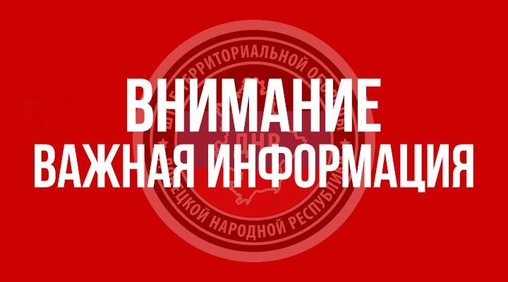 Внимание! Важная информация!