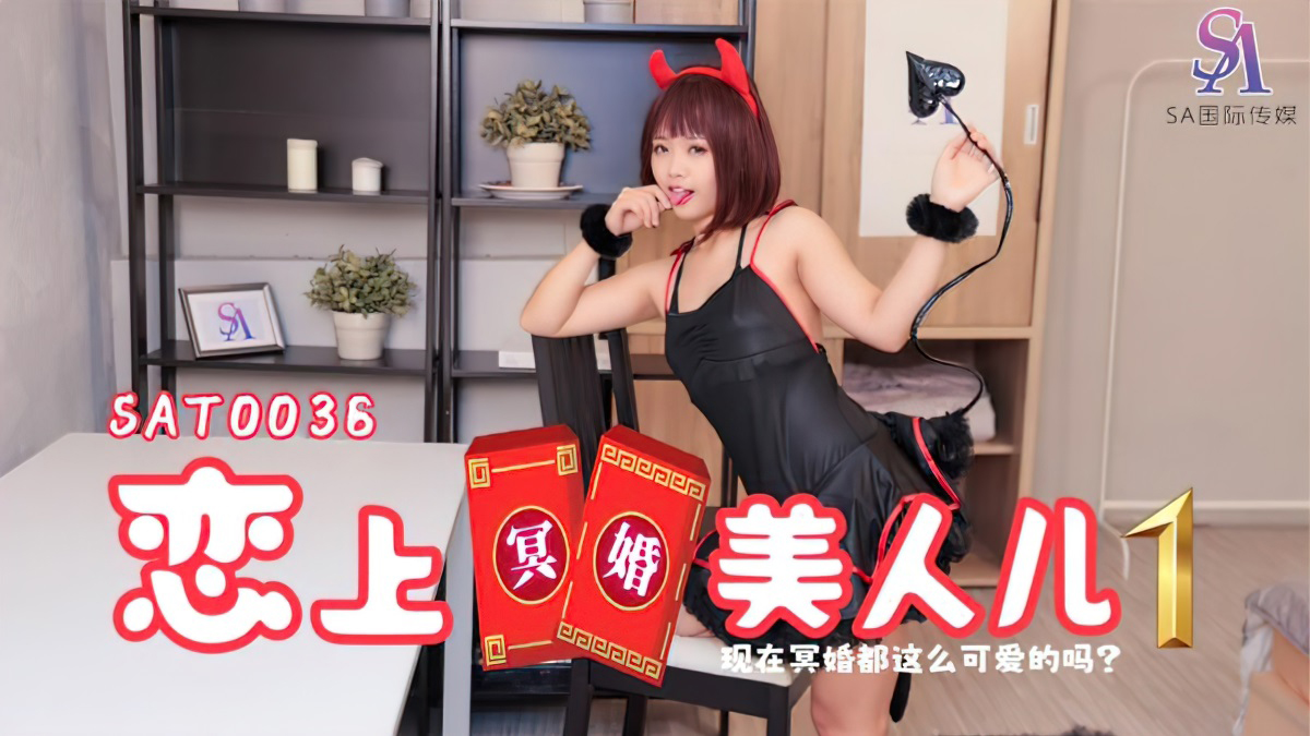 Fall in love with a married beauty 1.Are Ming - 744.7 MB