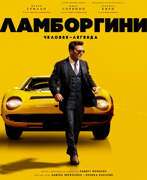 Ламборгини: Человек-легенда / Lamborghini: The Man Behind the Legend (2022)