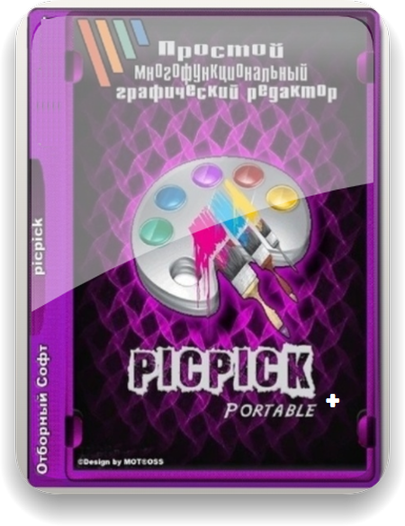 PicPick Professional 7.0.2 + Portable