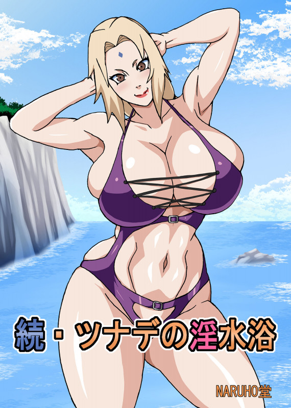 [Naruho-dou (Naruhodo)] Zoku Tsunade no Insuiyoku | Tsunade's Lewd Bathing Part 2 (Naruto) Hentai Comic