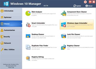 Yamicsoft Windows 10 Manager 3.7.4  Multilingual