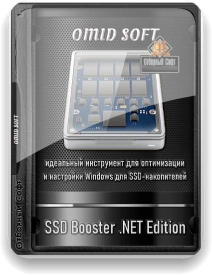 SSD Booster .NET Edition 16.4 Portable