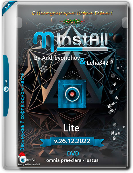MInstAll by Andreyonohov & Leha342 Lite v.26.12.2022 (RUS)