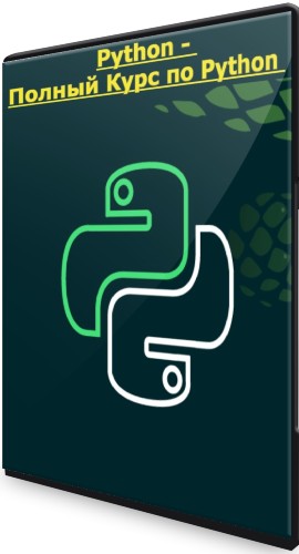 Python - Полный Курс по Python (2022) PCRec