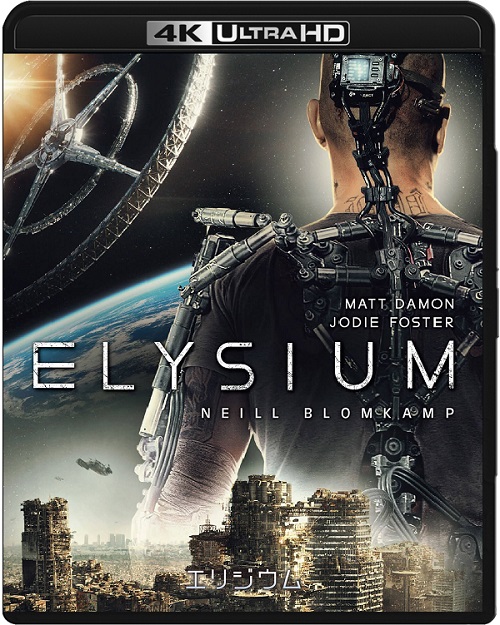 Elizjum / Elysium (2013) MULTi.2160p.UHD.Blu-ray.REMUX.HEVC.TrueHD.7.1.Atmos-MR ~ Lektor i Napisy PL