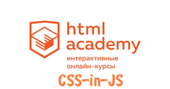 CSS-in-JS (2022) [HTML Academy]