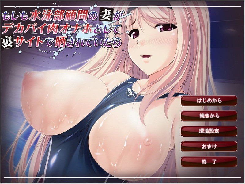 If My Busty Wife's Tits Were Being Fucked On A Dirty Website Ver.1.02 by Miel-Soft Porn Game