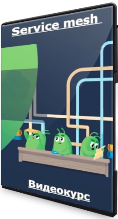 Service mesh (2022) ���������
