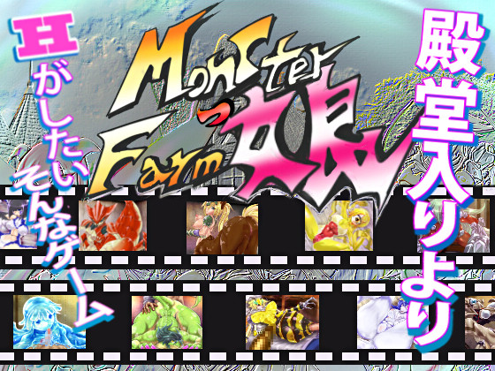 Monster Musume Farm by yamitukiya Porn Game