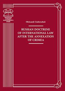 Russian doctrine of international law after the annexation of Crimea Monograph
