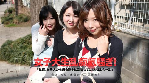 Chako Kurusu, Mone Namikata, Momo Hasegawa - Gangbang With Coednas On The Their Way Home (1.83 GB)