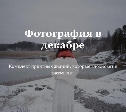Anastasia Stepanova-Photo in December+ 5 Presets
