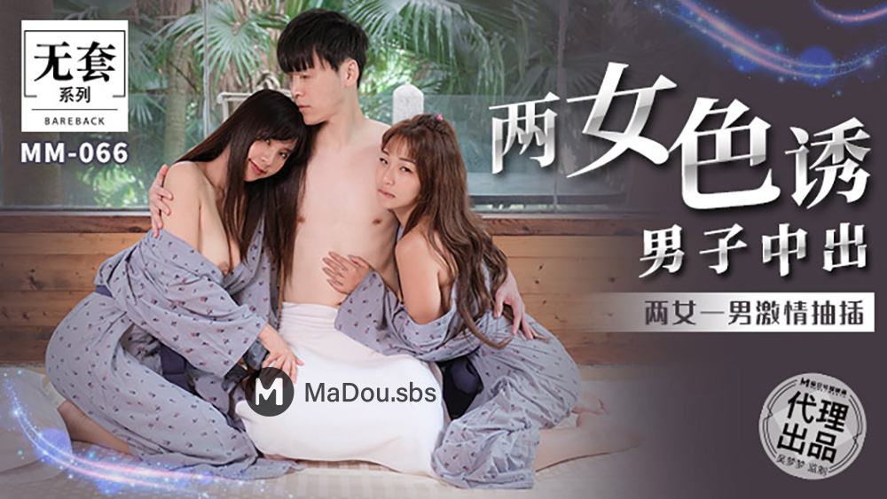 Wu Mengmeng & Jinbao Na - Two women seduce a - 686.4 MB