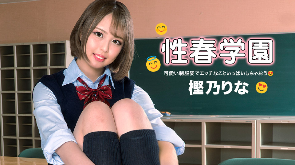 Rina Kashino - Sex erotic school (1080p)