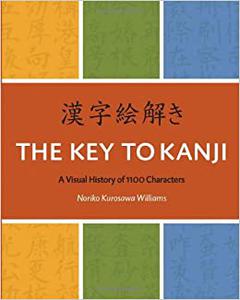 The Key To Kanji A Visual History of 1100 Characters