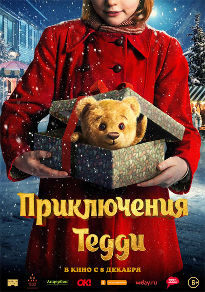 Приключения Тедди / Teddybj&#248;rnens jul (2022/WEB-DL/WEB-DLRip)