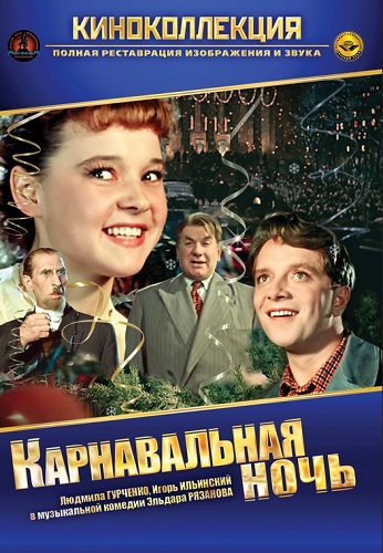   (1956) BDRip  ExKinoRay | 