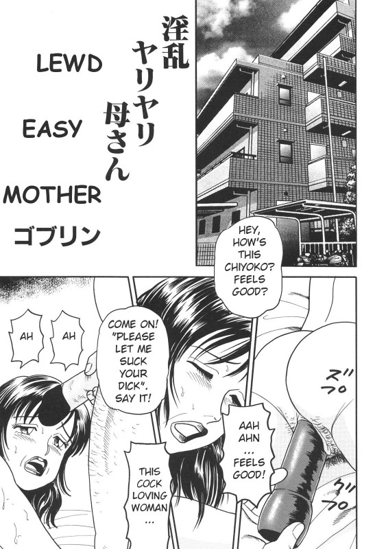 [Goblin] Inran YariYari Kaa-san | Lewd Easy Mother (Kinbo Inkan II) Hentai Comics