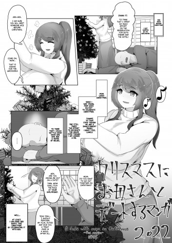 Christmas Boshi Kan 2022 Hentai Comic